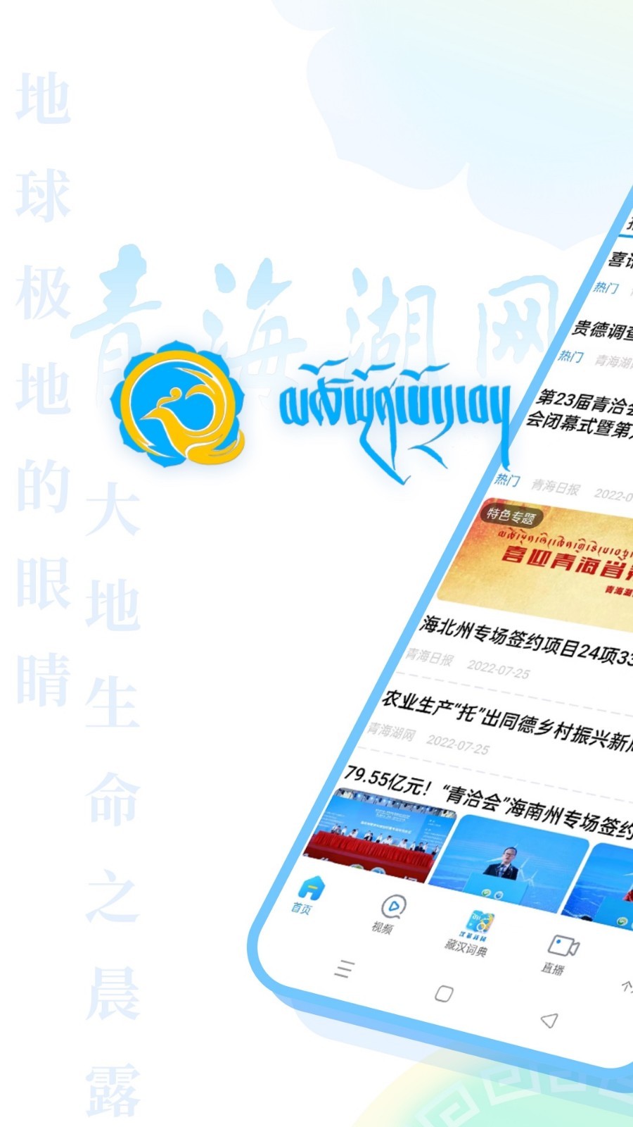 青海湖网APP第1张手机截图