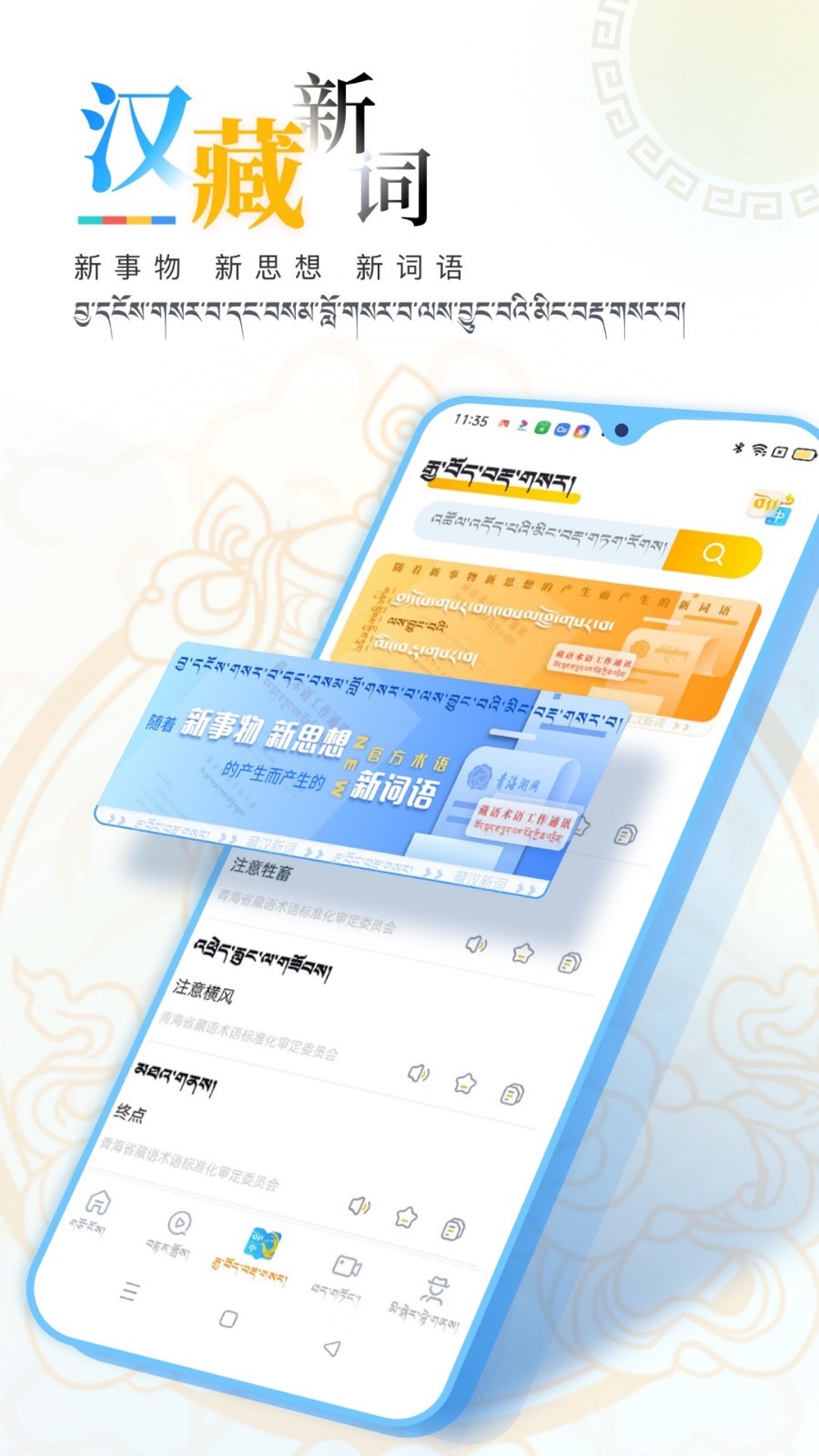 青海湖网APP第3张手机截图