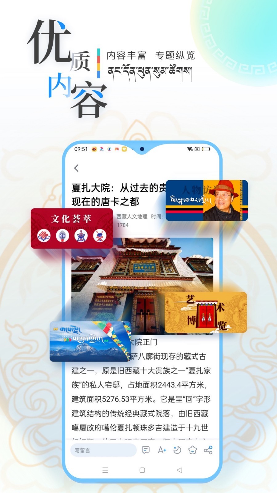 青海湖网APP第5张手机截图