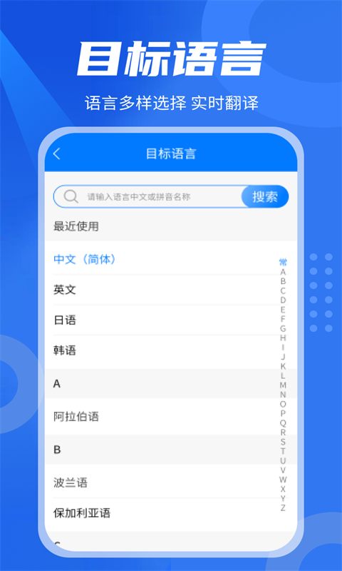 中英翻译君第5张手机截图