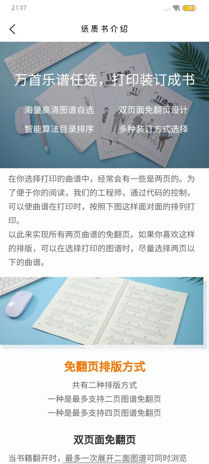 琴魂第4张手机截图