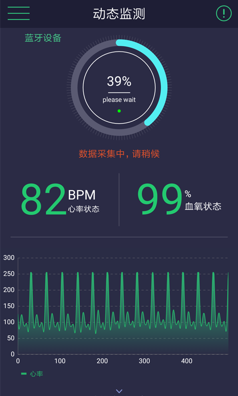 惊帆健康第2张手机截图