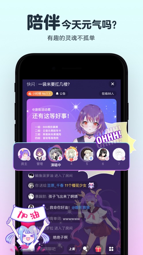 音街ios第3张手机截图