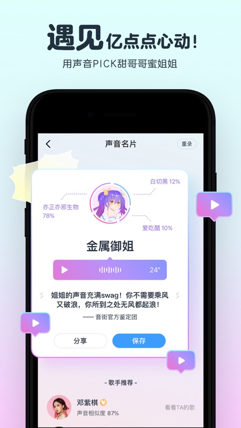 音街ios第4张手机截图