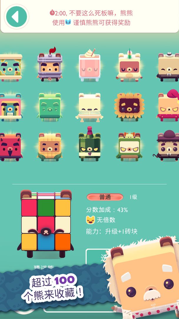 Alphabear2:练习英语软件封面