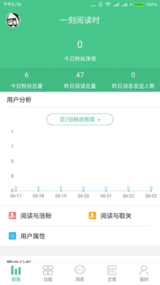 微小宝官方app第1张手机截图