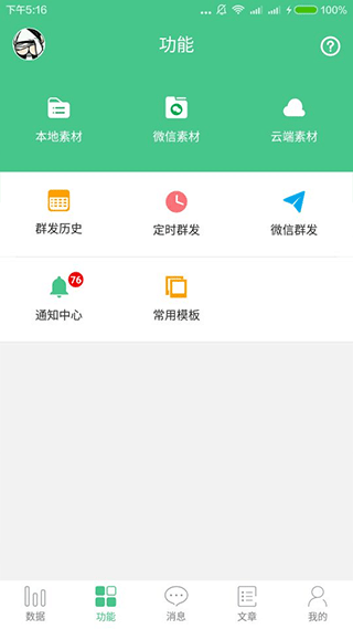 微小宝官方app软件封面