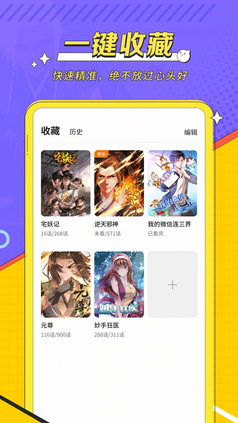 掌阅漫画App