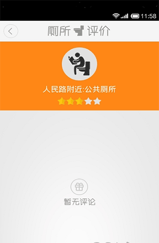 滴滴拉屎app第4张手机截图