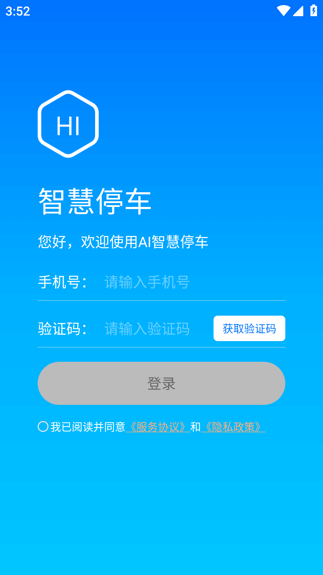 停无忧软件封面