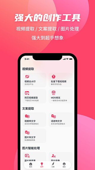 素材搜搜app第2张手机截图