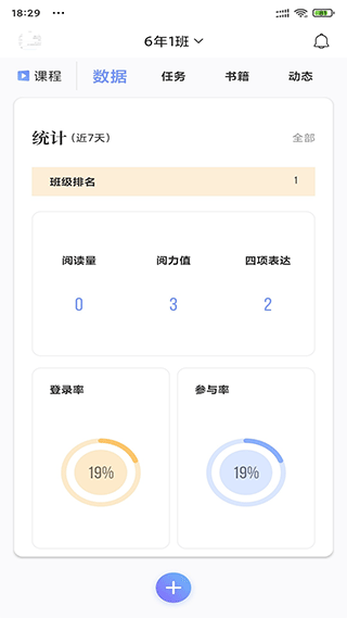 攀登助教app软件封面