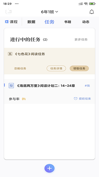 攀登助教app软件封面