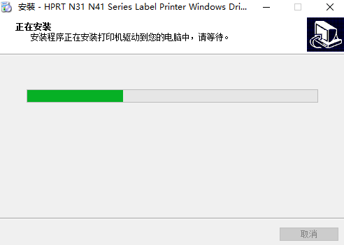 汉印N31打印机驱动