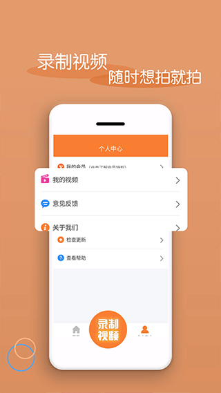 视频剪辑器app软件封面