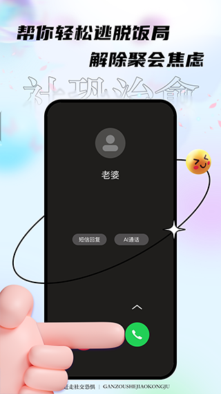 社恐治愈器软件第3张手机截图