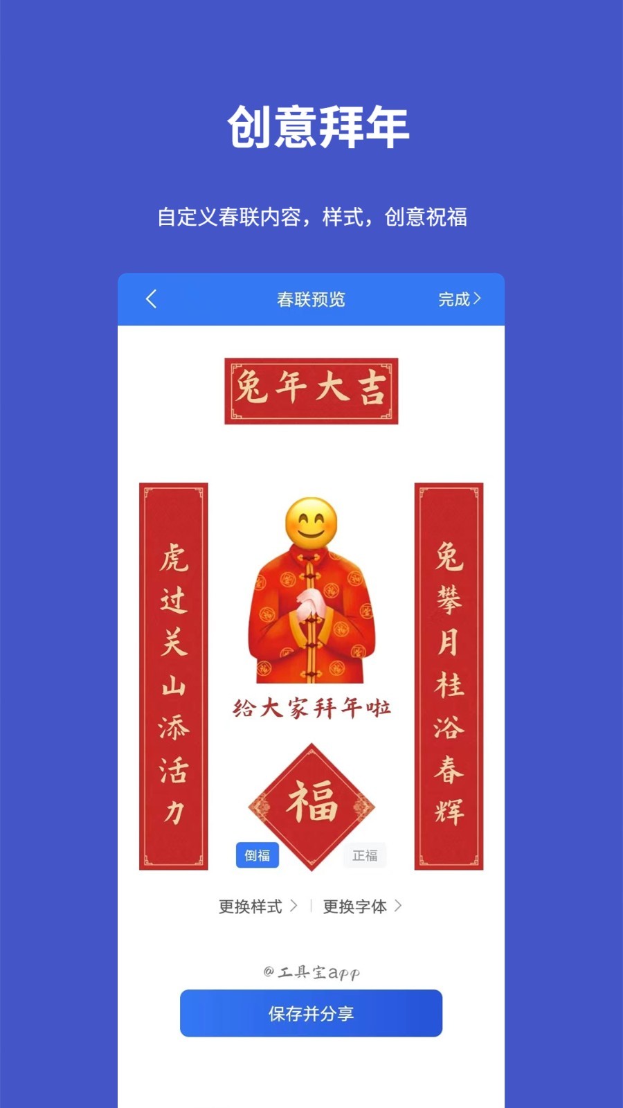 工具宝第4张手机截图