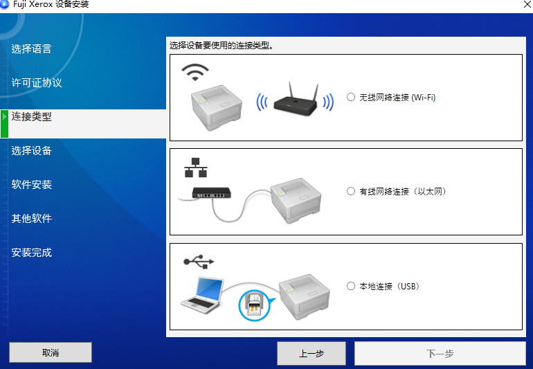 富士施乐DocuPrint M288 z一体机驱动