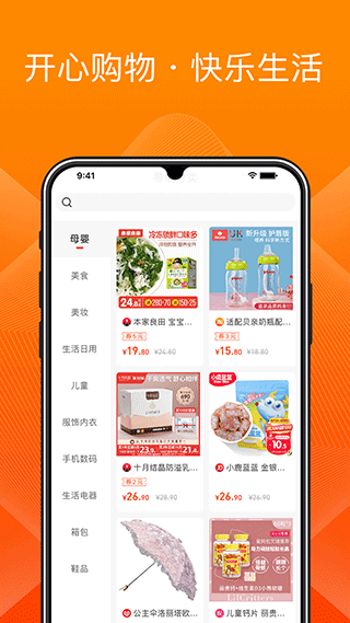 橙宝网app第3张手机截图