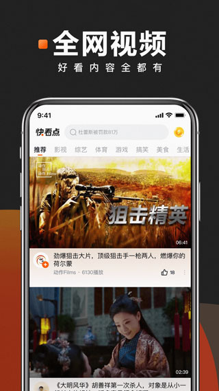 快看点赚钱app第1张手机截图