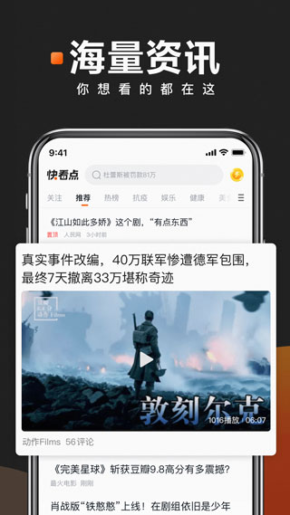 快看点赚钱app第2张手机截图