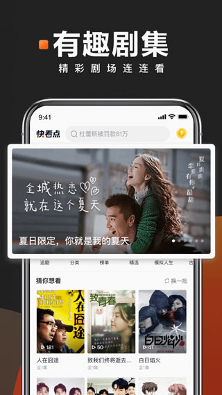 快看点赚钱app第3张手机截图