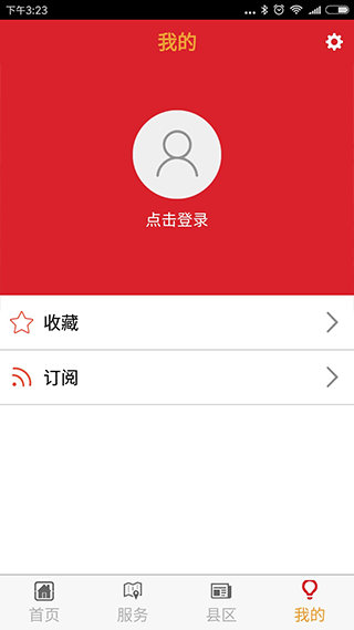 闽南云报app软件封面