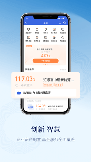 江苏直销银行app软件封面