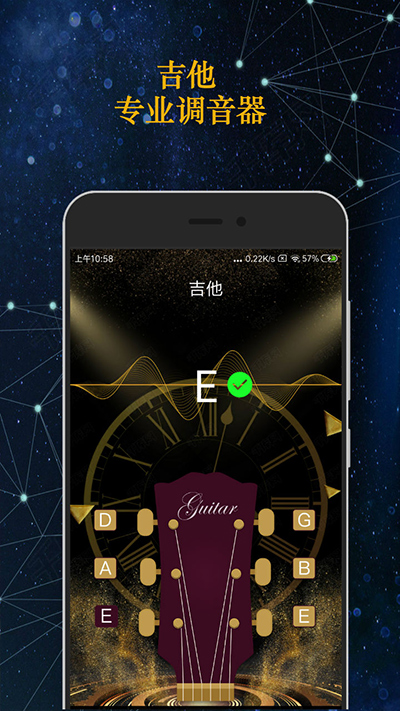 调音大师app（知音调音器）第3张手机截图