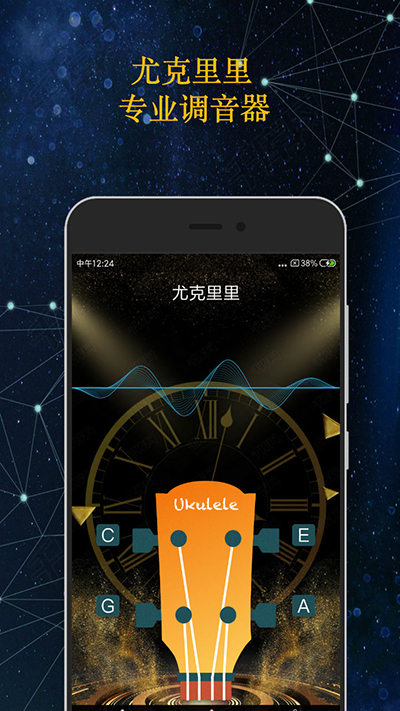 调音大师app（知音调音器）第4张手机截图