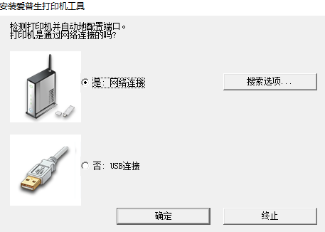 爱普生L18058打印机驱动