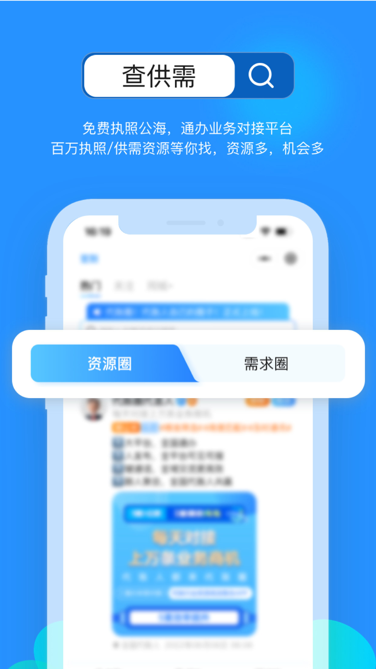 代账圈第3张手机截图