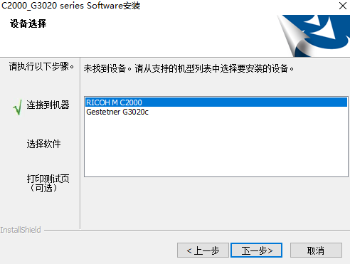 理光M C2000ew复合机驱动下载