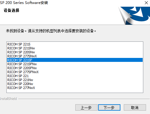 理光SP 221SF一体机驱动