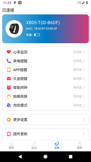 haylou fit智能手表app软件封面