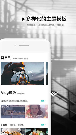 大视VLOG app软件封面