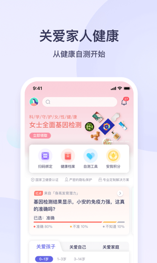 安我生活app软件封面