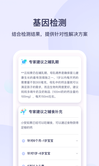 安我生活app软件封面