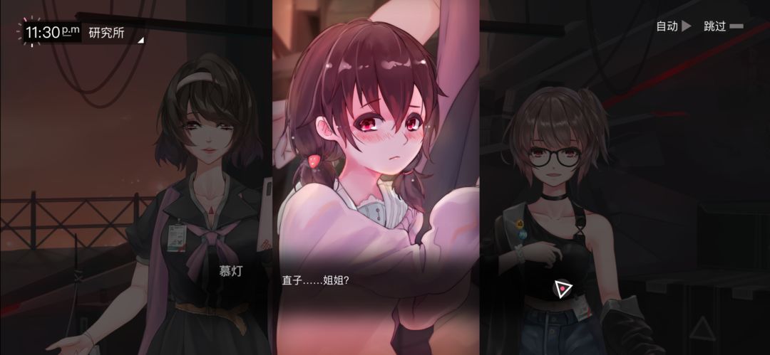 无梦少女软件封面