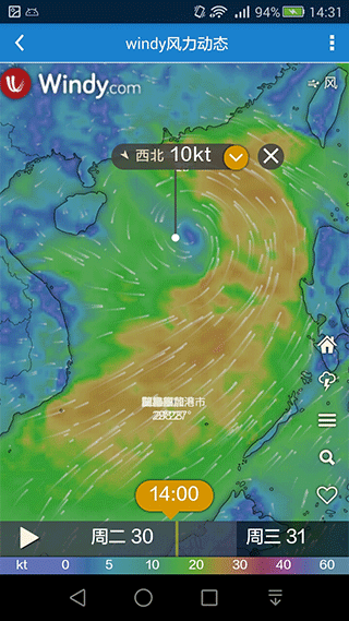 海洋天气预报App