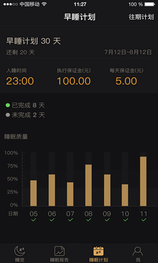 考拉睡眠app软件封面