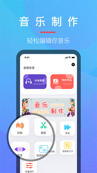 音乐提取器app软件封面