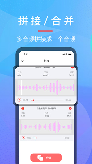 音乐提取器app软件封面