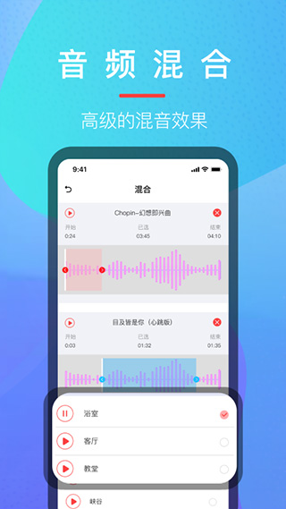 音乐提取器app软件封面