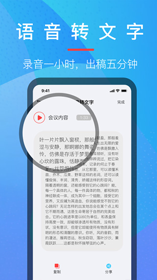 音乐提取器app软件封面