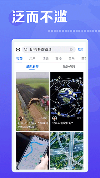 焦点短视频app第4张手机截图