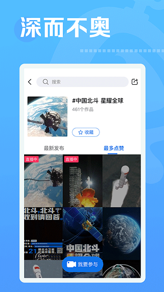 焦点短视频app第5张手机截图