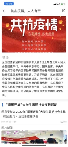 灌南发布iOS第4张手机截图