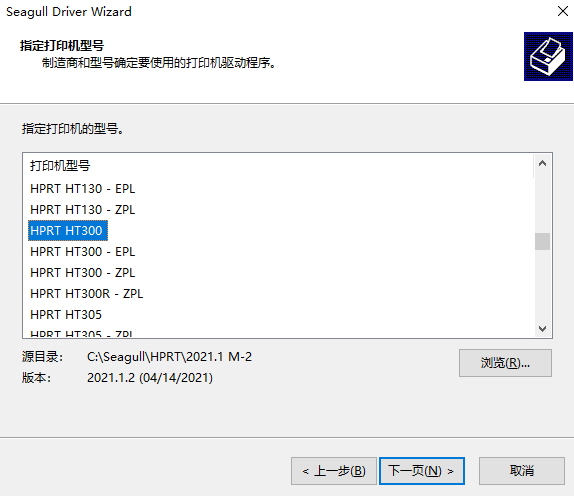 汉印HT330打印机驱动