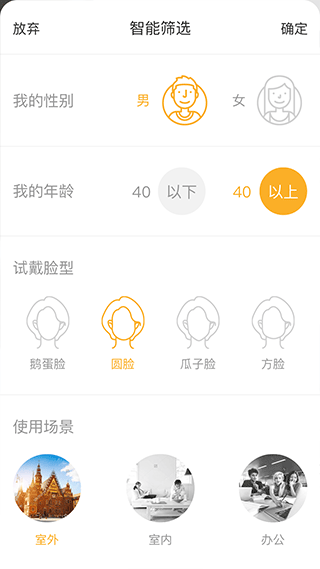 精工眼镜app软件封面